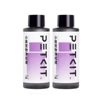 PETKIT Deodorant N50 Second Generation For PURA MAX Self-Cleaning Cat Litter Box Air Cleaning Materials Puramax2 Part Deodorizer