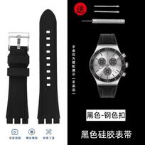 Silikoninio dirželio keitimas Swatch YVS420 YVS454 YVS423 419 413 406 400 420 Guminio laikrodžio dirželio aksesuaras Vyriškas laikrodžio dirželis 19mm 21mm 21mm gray