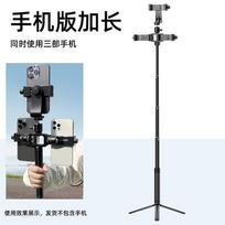 Multi-Camera Tripod Mount Smartphone Pocket 3 Action Camera Handheld Desktop Stand Dual Triple Rig Adapter Phone Version Extended gray