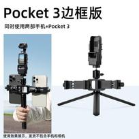 Multi-Camera Tripod Mount Smartphone Pocket 3 Action Camera Handheld Desktop Stand Dual Triple Rig Adapter Pocket 3 Frame Edition