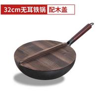 Rankomis kaltas anglies plieno wok keptuvė 30/32/34cm nelimpanti nepadengta ketaus stiliaus keptuvė greitam kepimui dujinė elektrinė indukcinė 32cm flat bottom no handle with wooden lid