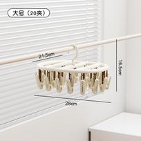 Multi-Clip Plastic Clothes Drying Rack Socks Underwear Pants In Dorm Home Office Stackable 20 - Cream White white