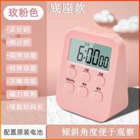 Multifunctional large screen timer, student learning time manager 11 hours small alarm silent vibration