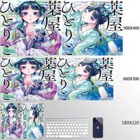 Large Mouse Pads Laptop Gaming Accessories Computer Gamer Anime Keyboard Pad Mouse Mat Desktop The Apothecary Diaries Mousepad 800x300X2mm gray