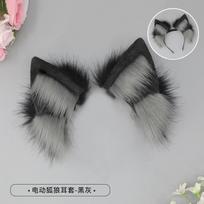 Įkraunama pliušinių gyvūnų ausų lankelis su judesio jutikliu - Nuimamos lapės vilko šuns Cosplay Anime Konvencija Electric Wolf Ear Headband - Black Gray black