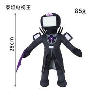30cm Skibidi Toilet Plush Toys Bosses Titan TV Man Cameraman Plushie Figure Stuffed Animals Doll Fans Birthday Christmas Gifts