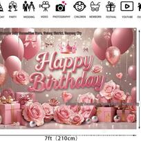 Pink Balloon Flower Birthday Backdrop for Women and Girls Standard 2.0 x 1.5 meters beige