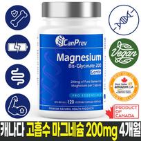 Kanadietiškas Premium Canpreve Magnio Bisglicinatas 200mg 120 Tablečių 1 vnt.
