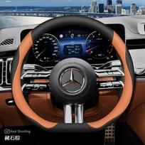 Mercedes Benz Odinė Automobilio Vairo Dangtelis A C E S Klasės AMG GLA GLB GLC GLE 180 200 300 350 450 EQB EQE vairo dangtelis D shape saddle brown