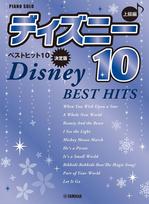 Piano Solo Disney Best Hits 10 Advanced [Definitive Edition] black