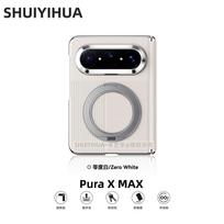 For Huawei Pura X Max Case Magnetic 360° Ring For MagSafe Leather Phone Cover Equipped With Central Hinge Protection Shell Huawei Pura X Max auksas