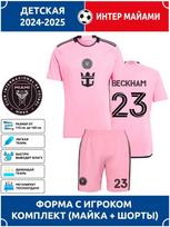 Inter Miami Beckham Football Jersey #23 World Cup Football Soccer Shirt L pink