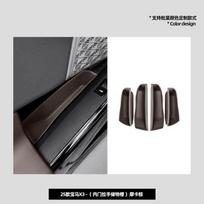 For BMW X3 G45 2025 Interior Door Handle Storage Box Silicone Pad Anti-Scratch Anti-Impact Protector Auto Interior Accessories wdpf67