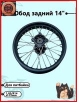 Galinis ratas 14 colių plieninis ratlankis 1.85-R14 su 15 mm ašies skersmeniu Pit Bike, Dirt Bike, visureigiui juoda