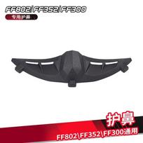 For LS2 FF802/FF352/FF300 Motorcycle Helmet Nose Protection Riding Protection Nose Seal Helmet AccessoriesSpeed Sensors 6 nose guard gray