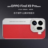 OPPO Find X9 Pro dėklas Kietas PC+PU Madingas Apsauginis galinis dangtelis su apsauga kameros objektyvui OPPO Find X9 X9Pro telefono korpusui OPPO Find X9 raudona
