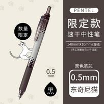 Japan Pentel Energy Quick-drying Gel Pen Cat Theme Limited 0.5mm Black Ink BLN125 (as the picture,black) gray