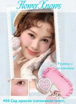 Blush with embossing Flower Knows Bunny Garden Blush-Bonnie Garden 04 Iris Garden įvairiaspalvis
