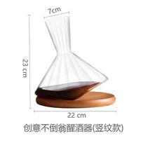 Fast red wine decanter High-end spiral wine dispenser Swing rotating tumbler Wine decanter Household