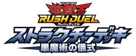 Rush Duel Structure Dark Magic Ritual Yu-Gi-Oh! Deck black