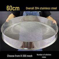 Itin smulkus 80 akių filtras-sietas Sanqi milteliams ir aromatui 60cm full 304 stainless steel