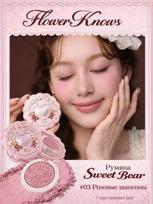 Flower Knows Sweetheart bear Silk satin embossed blush, 03 Rose Chanson įvairiaspalvis