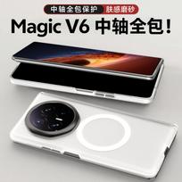 For Honor Magic V6 Case Fashion Magnetic Matte Transparent Acrylic Skin Feel Cover Equipped With Central Hinge Protection Shell Honor Magic V6 balta