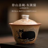 100ml Japanese Kiln Change Zhiye Cat Gaiwan Handmade Silver Wood-fired Porcelain Tea Tureen Tea Maker Cover Bowl Cha Decoration brown