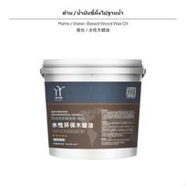 2.5kg Wood Wax Oil, WaterBased Varnish, Outdoor Waterproof Paint, Furniture Renovation, Matte 0.28kg gray