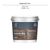 2.5kg Wood Wax Oil, WaterBased Varnish, Outdoor Waterproof Paint, Furniture Renovation, Matte 1kg