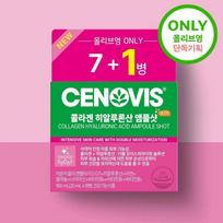 CENOVIS Collagen Hyaluronic Acid Ampoule Shot 7+1 Vials (8-day supply) green