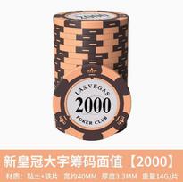 Žetonai Mahjongui ir Hold'emui - 200 vnt. One Size black