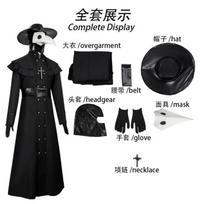 Halloween costume medieval steampunk wind plague beak doctor crow long beak hooded reaper XXXL juoda
