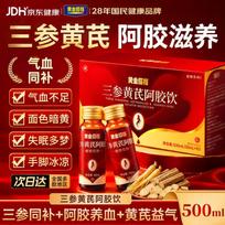 Golden Partner Ginseng Astragalus Donkey-Hide Gelatin Drink 500ml