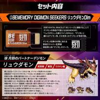 Digimon Adventure BE MEMORY IMPERIALDRAMON RAMPAGE OF THE BEAST 25th Anniv DIM Card Protective Film Stingmon Figure Model Cards brown