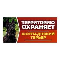 Danger Dog Akita Inu Sign, Fence Warning Plaque 30x15cm black