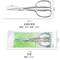 All Stainless Steel Bonsai Scissors, Sharp Floral Pruning Shears For Leaf Bud Cutting, Branch Trimming & Flower Arrangement, Precision Garden Shears 4.0 all-steel white