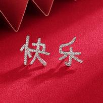 New Festive Chinese Style Get Rich Quick Character Earrings with Diamond Design New Year Earrings gray