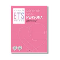 BTS MAP OF THE SOUL PERSONA Piano Cover Score & Lyrics white