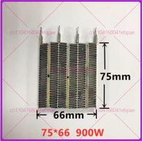 Electric Heater Parts Heat Pad PTC ceramic heating 75mm×66mm 900W gray