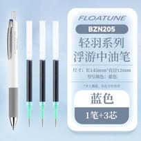 Japanese PENTEL FLOATUNE BZN205 Push Type Ballpoint Pen 1pen with 3pcs Refill white