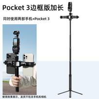 Multi-Camera Tripod Mount Smartphone Pocket 3 Action Camera Handheld Desktop Stand Dual Triple Rig Adapter Pocket 3 Frame Edition Extended