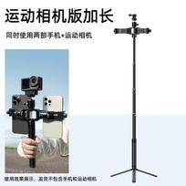 Multi-Camera Tripod Mount Smartphone Pocket 3 Action Camera Handheld Desktop Stand Dual Triple Rig Adapter Action Camera Version Extended