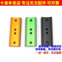 Celestron 130dx Astronomical Telescope Dovetail Plate Astronomical Telescope Accessories Metal Material Orange color oranžinė