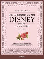 Piano Disney Songs Arranged in the Style of Classical Composers Bach to Ravel Solo ~From (Piano Solo/Advanced) black