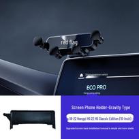 Hongqi H5/E-QM5 Car-Specific Gravity Phone Holder black