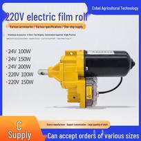 Electric Film Roller and Ventilation Fan for Greenhouse Automation 24V 100W (with accessories)