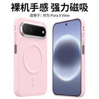 Suitable for Huawei Pura X View mobile phone case puraxview wide tablet pure xview straight screen plain leather Huawei pura x view gray