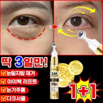 Lifting 900 Shots Eye Cream Eye Palt Cream LUPEIYA, 15g, 2 pcs brown