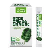 Natural Orga Freeze-Dried Organic Curly Kale 100% Powder Curly Kale 30 pcs 1g